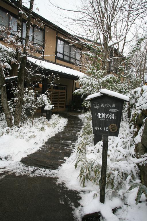 Ryokan Wakaba Minamioguni Exterior photo