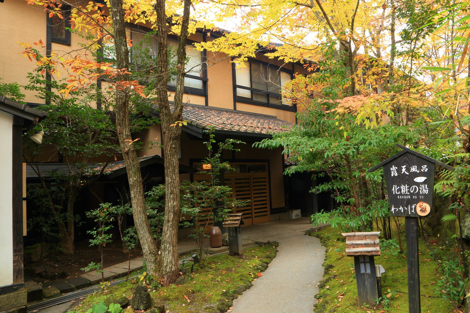 Ryokan Wakaba Minamioguni Exterior photo