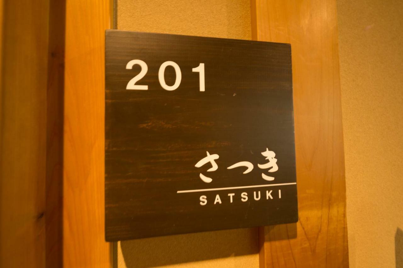 Ryokan Wakaba Minamioguni Exterior photo